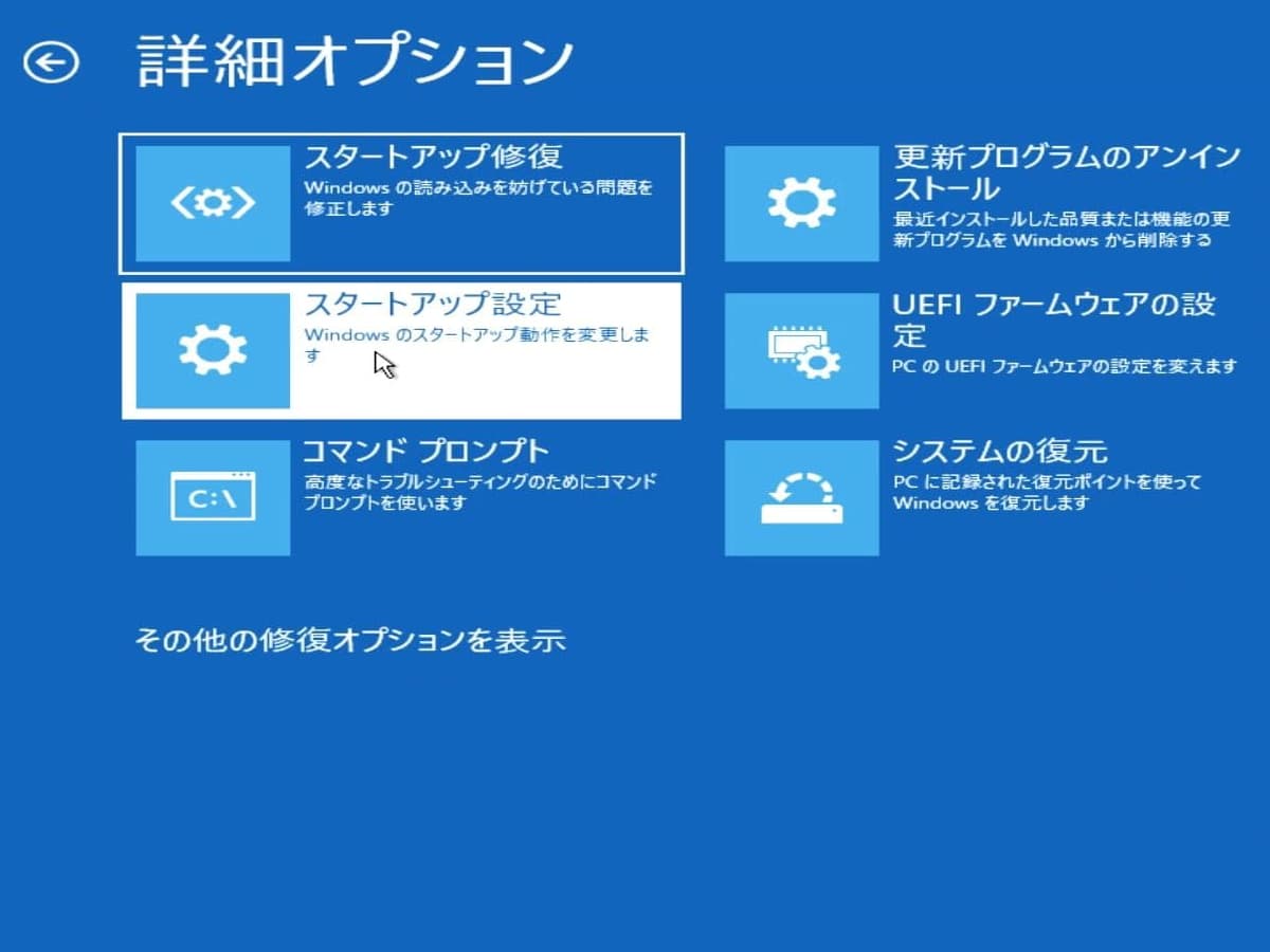 NEC LAVIE自動修復を準備していますが進まない時にセーフモードで