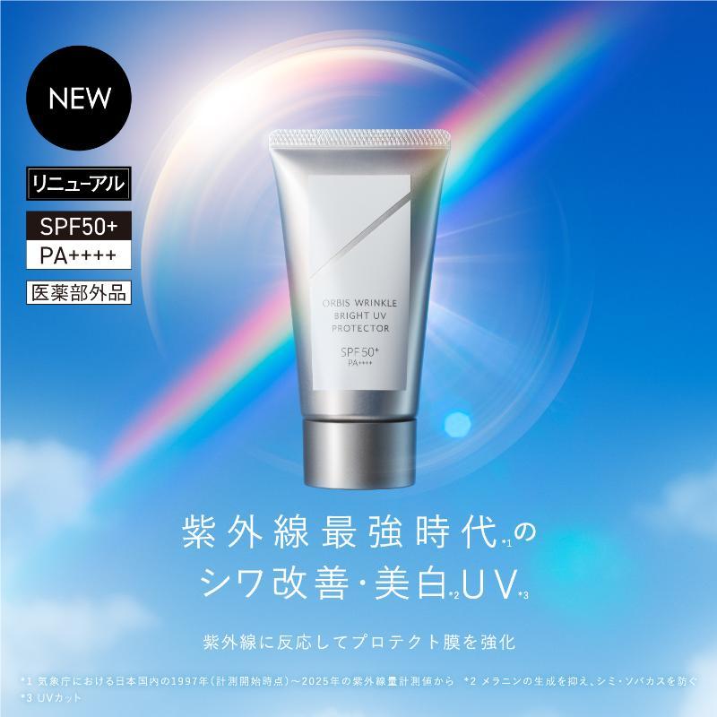 オルビス リンクルブライトUVプロテクター N｜化粧品・スキンケア
