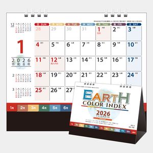 SA-103 アースカラーインデックス2026年版の名入れカレンダーを格安で