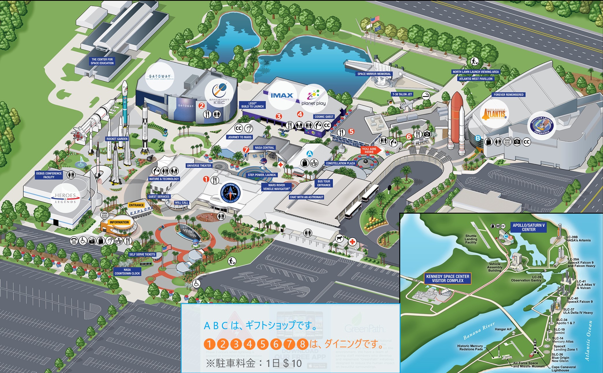 ケネディ宇宙センター