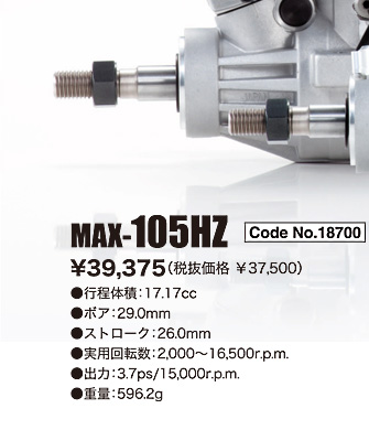 MAX-105HZ/HZ-R