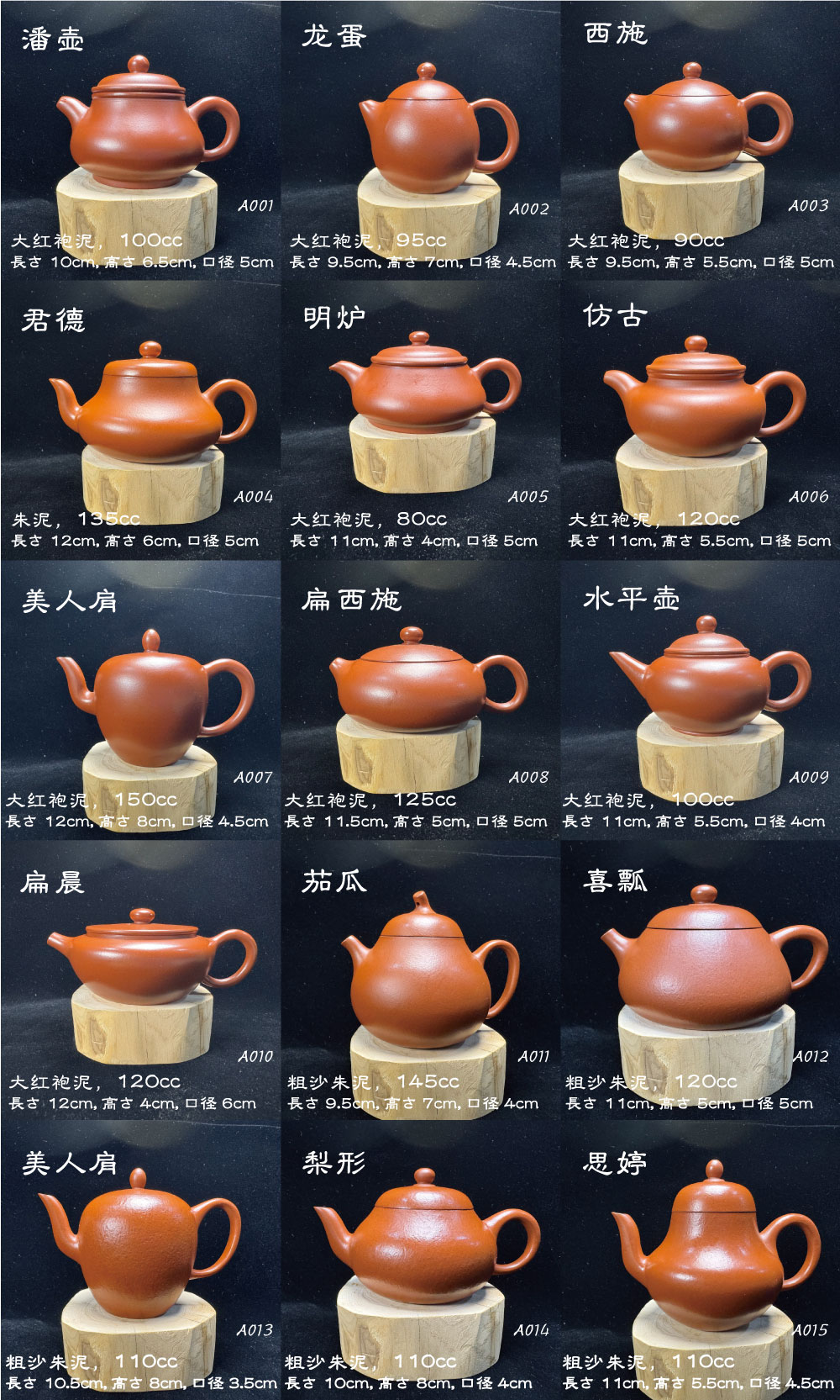 紫砂壺・雲峰陶芸 - 大高中国茶専門店