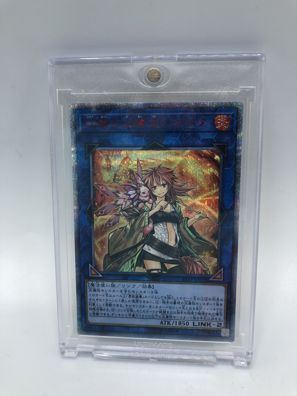 灼熱の火霊使いヒータ20th psa10