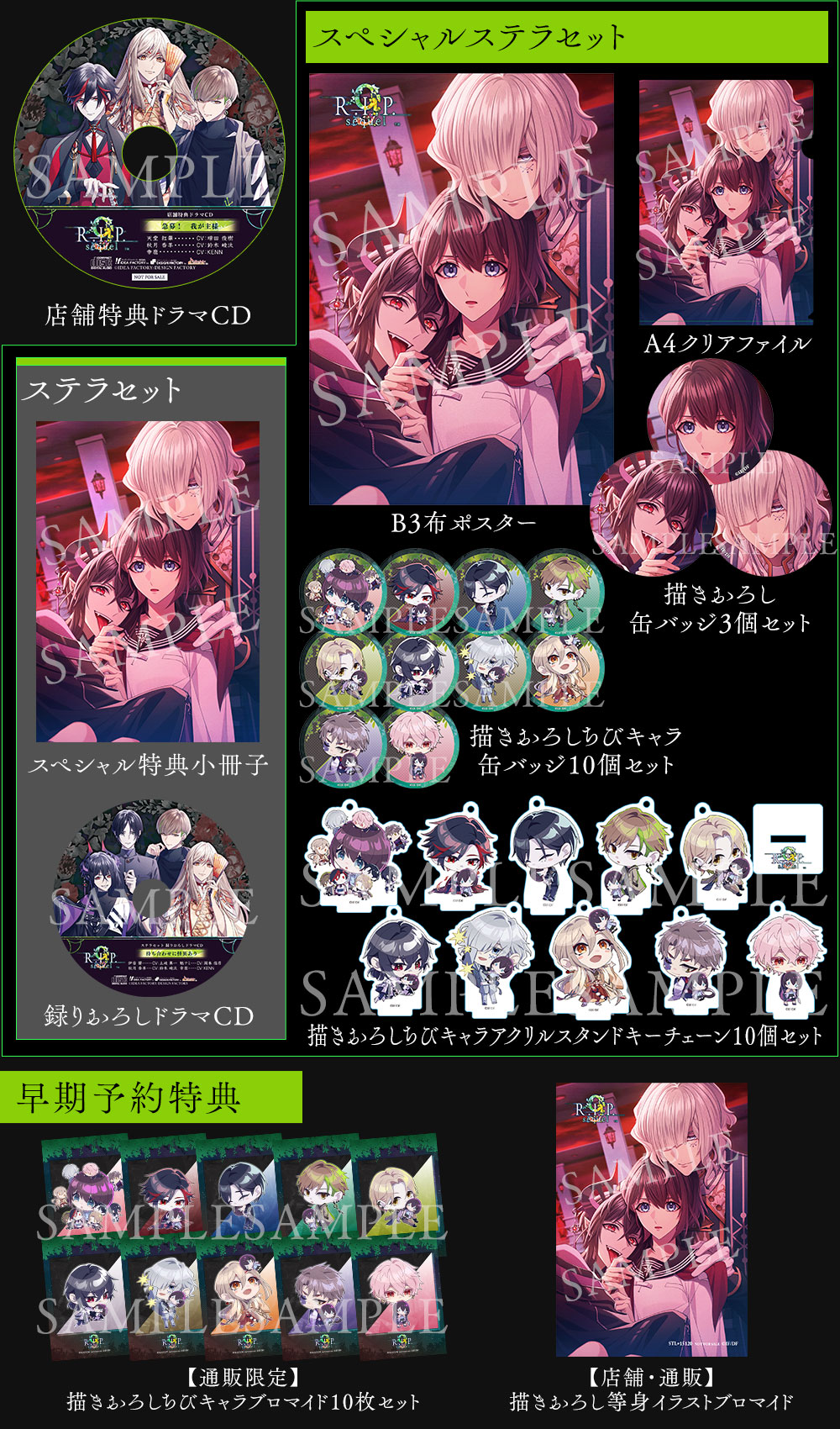 9 R.I.P. sequel (ナインリップ シークエル)｜製品情報