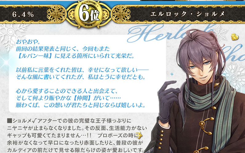 Code：Realize ～白銀の奇跡～