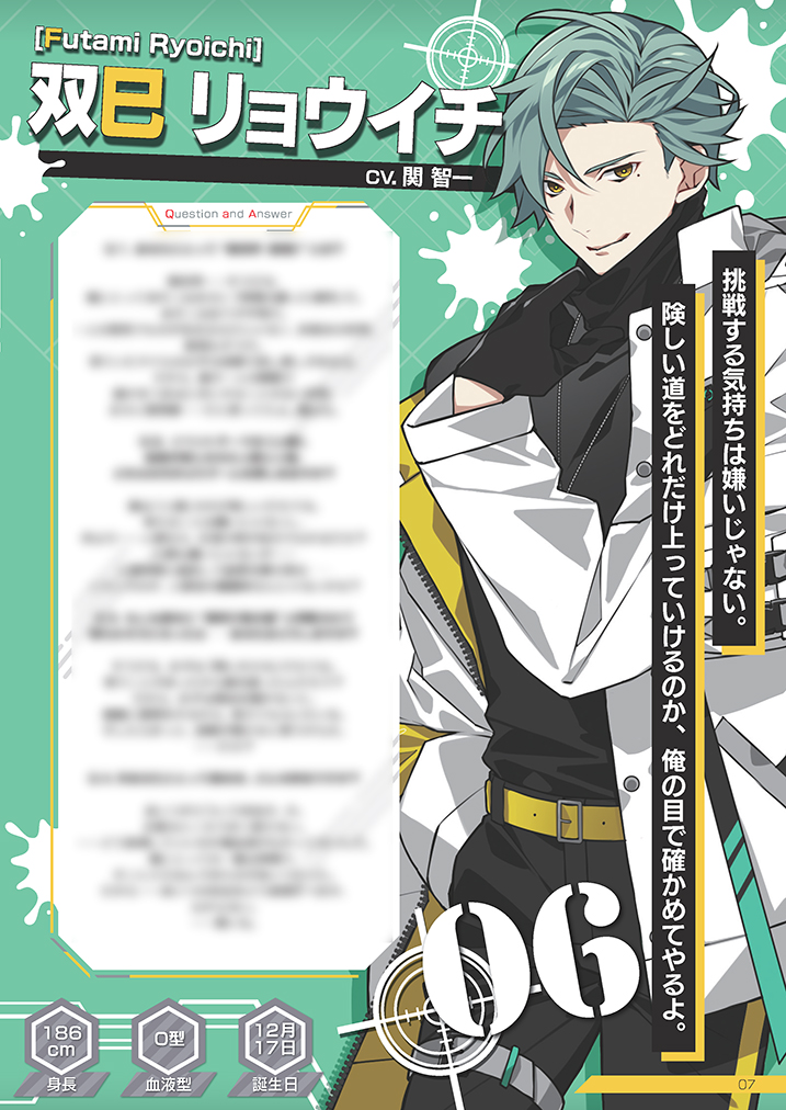 オトメイトドラマティックシアターvol.05「CharadeManiacs - Howling