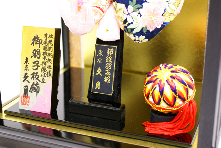 羽子板】東京久月作 ケース飾り(65010-1) 久月の正規販売店