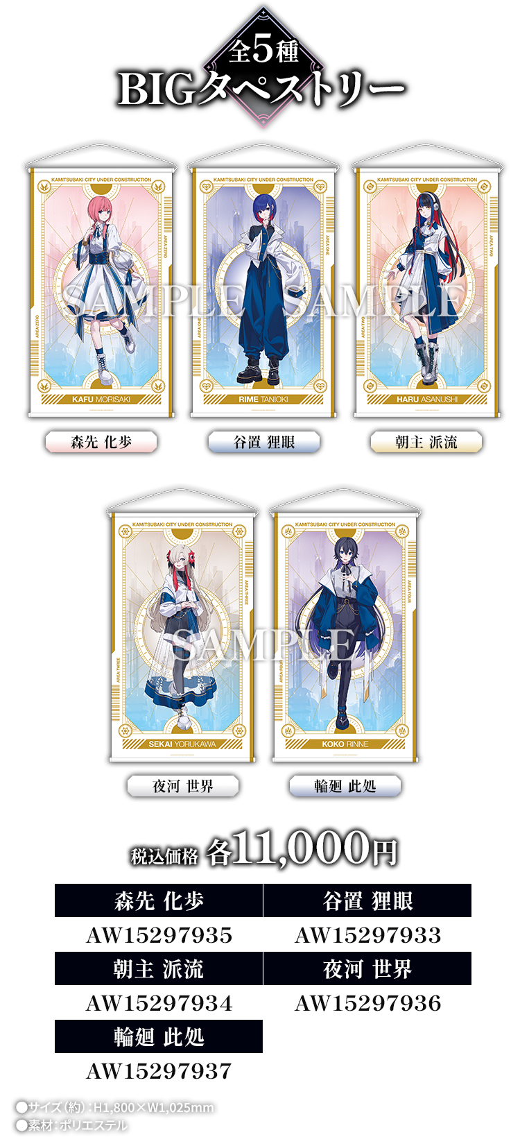 神椿市建設中。 キャンペーン @Loppi・HMV&BOOKS online限定グッズ