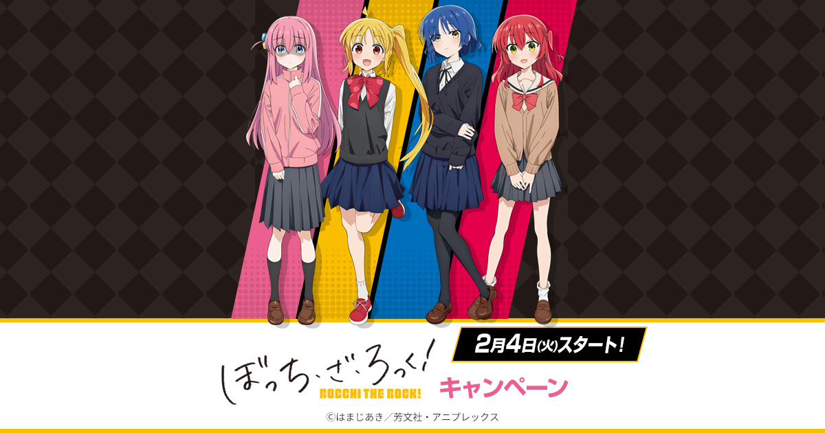 スタンプをためて応募してローソン限定オリジナルグッズを当てよう