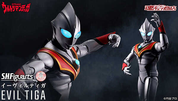 ウルトラマンティガ「S.H.Figuarts（真骨彫製法）イーヴィルティガ」が