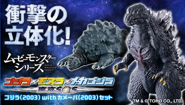 タグ付き未使用 ソフビまとめ売り ゴジラ ムービーモンスター 東宝怪獣