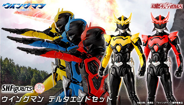 受注開始】「S.H.Figuarts（真骨彫製法） ウイングマン デルタエンド