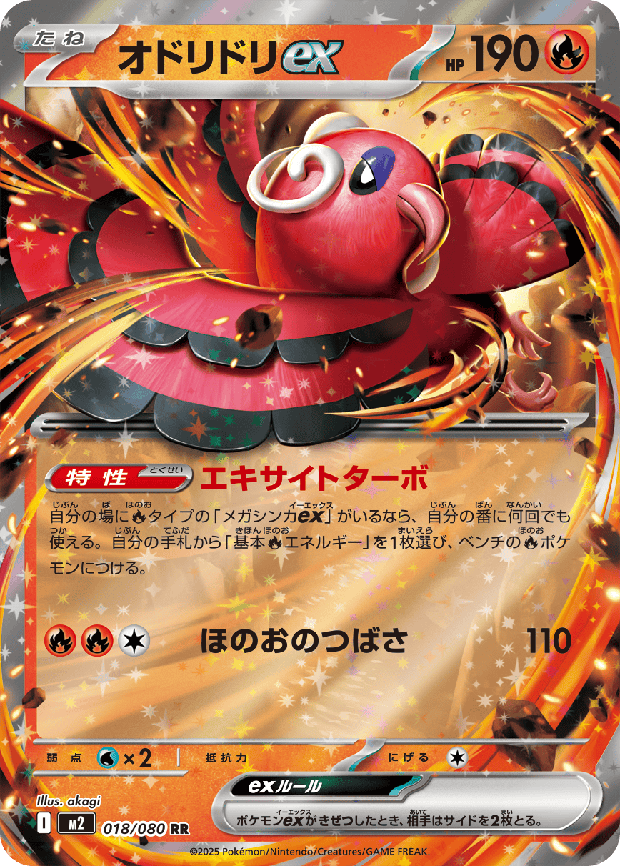 9月26日発売「インフェルノX」徹底ガイド：メガリザードンXexの性能と