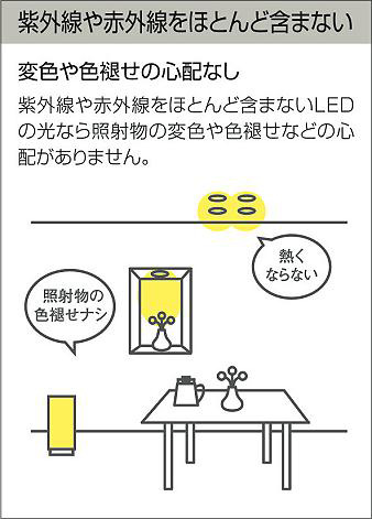 DAIKO 大光電機 ダウンライト(軒下兼用) DDL-6102WB | 商品紹介 | 照明