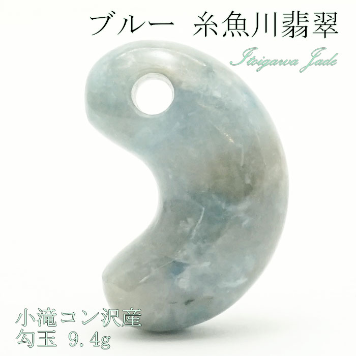 翡翠 ひすい ヒスイ 国石 パワーストーン 天然石