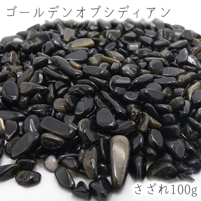 天然石　大黒天(大中小セット)　金運　シトリン　ゴールデンシャインオブシディアン 1個売り ゴールデンシャインオブシディアン(黒曜石)ハート型 タンブル