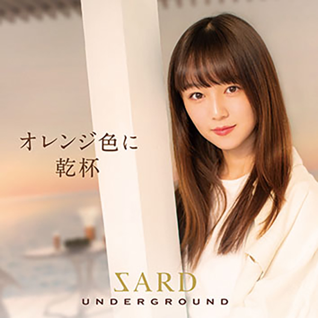 インタビュー】新しいSARD UNDERGROUNDの姿を映し出したアルバム――ZARD