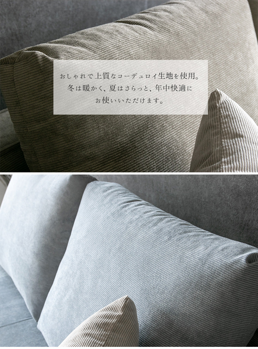 lushroom ソファ 2人掛け コーデュロイ ファブリック ソファー I字