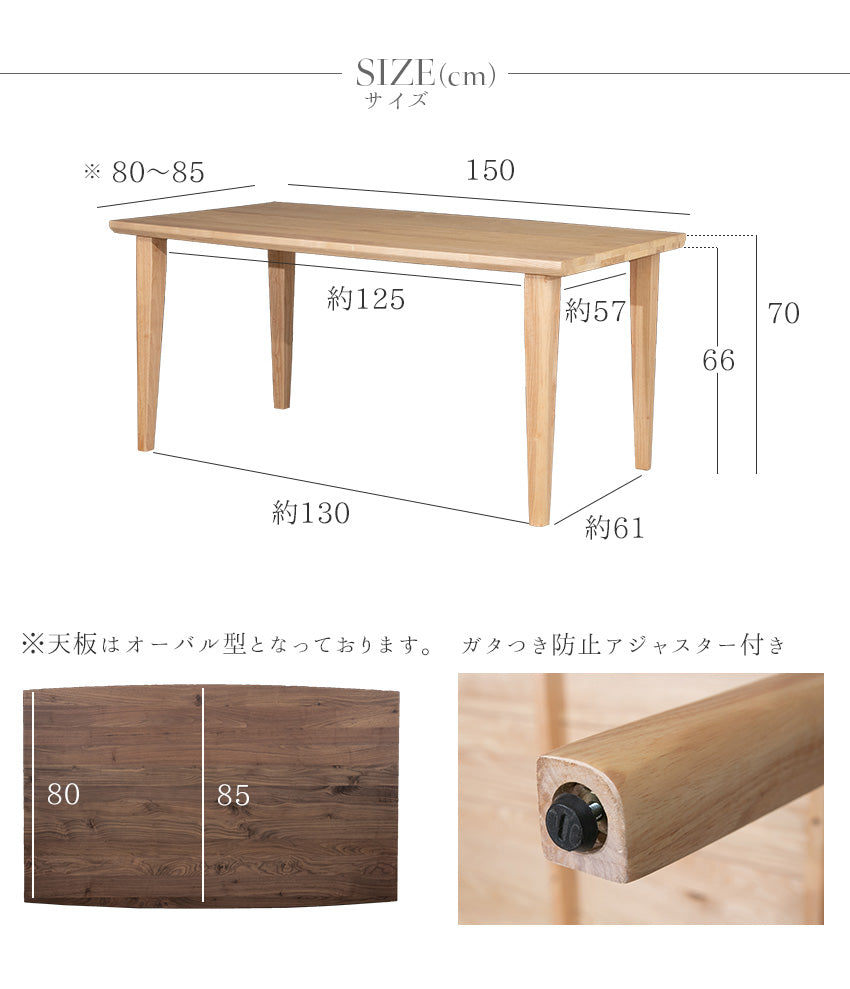 lushroom ダイニングテーブル 150×80～85cm 4人掛け ウォールナット
