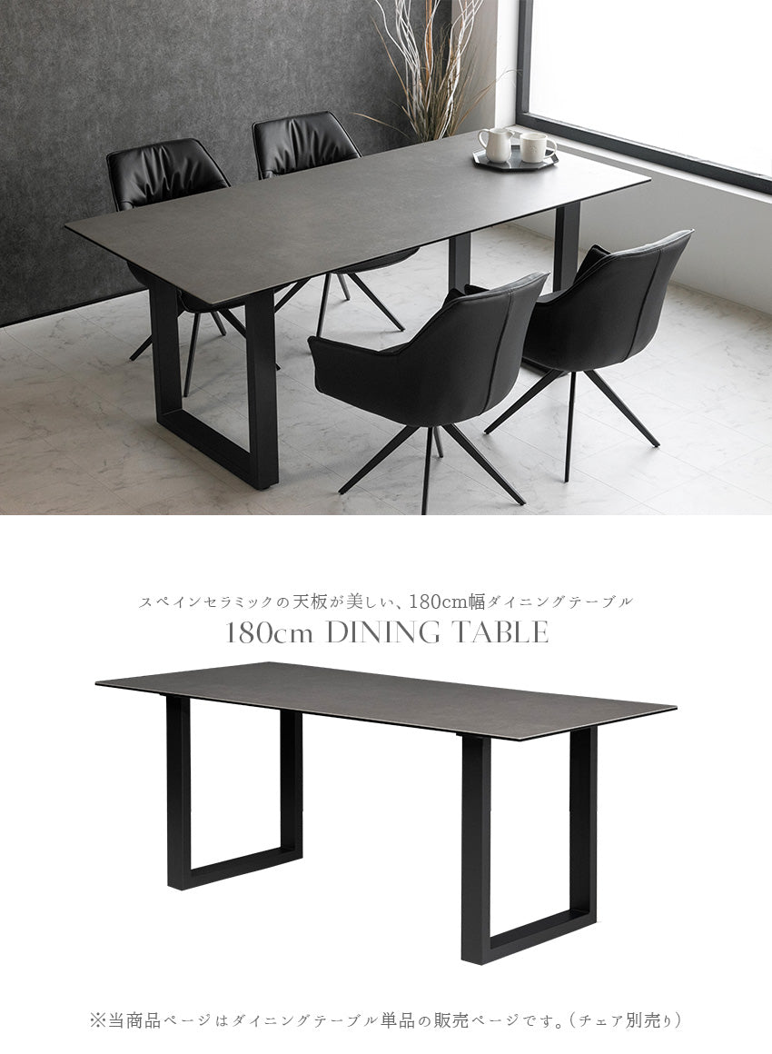 lushroom ダイニングテーブル 180×85cm 4人掛け スペインセラミック