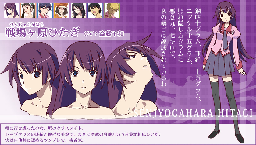 登場人物 | 化物語 - 西尾維新アニメプロジェクト