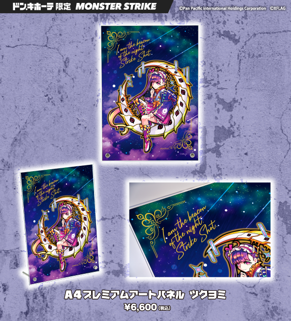 追記：4/15】4/10（土）より「驚絶！モンスト春祭2021」をドン