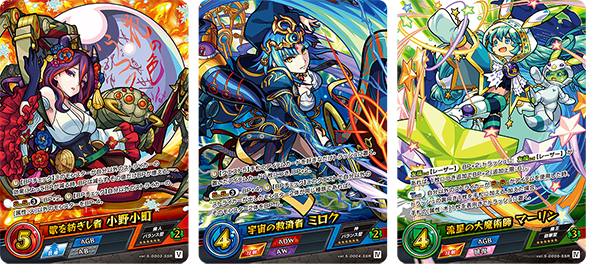 モンストカードゲーム】第5弾「至高なる魔宴」が7/19（金）より発売