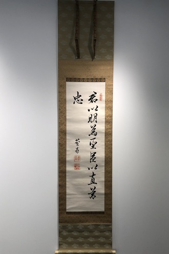 梅田雲浜 和歌二首｜古美術・掛け軸の販売・買取・鑑定-松本松栄堂