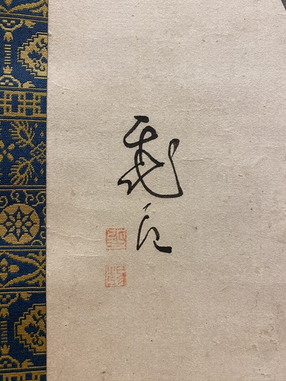 加賀千代女 俳画｜古美術・掛け軸の販売・買取・鑑定-松本松栄堂