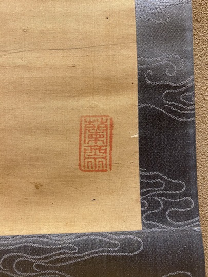 森蘭斎 梅菊小禽図｜古美術・掛け軸の販売・買取・鑑定-松本松栄堂