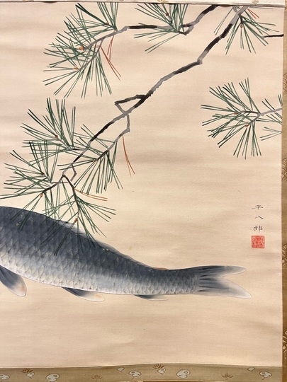 福田平八郎 遊鯉図｜古美術・掛け軸の販売・買取・鑑定-松本松栄堂