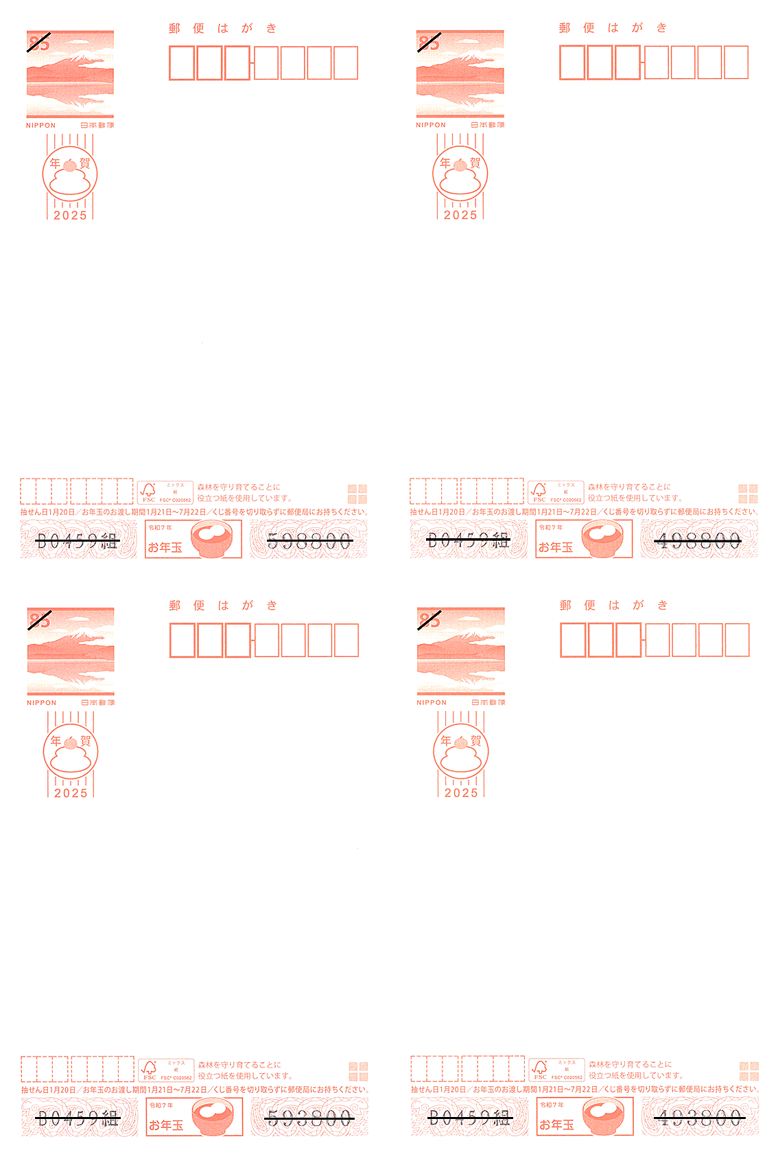 はがきの持込（送付）について【マツオ印刷】