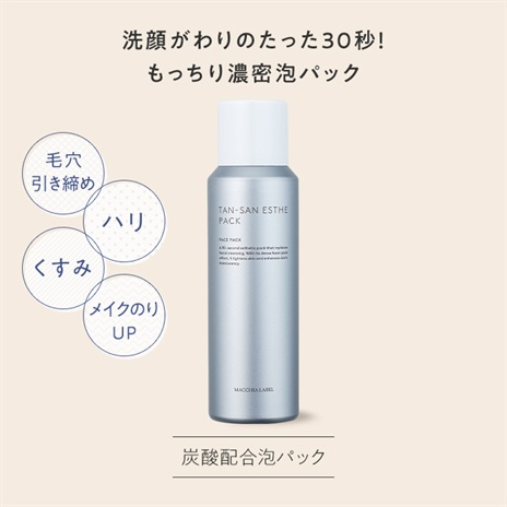 公式]炭酸※配合泡パック タンサンエステパックa | マキアレイベルの