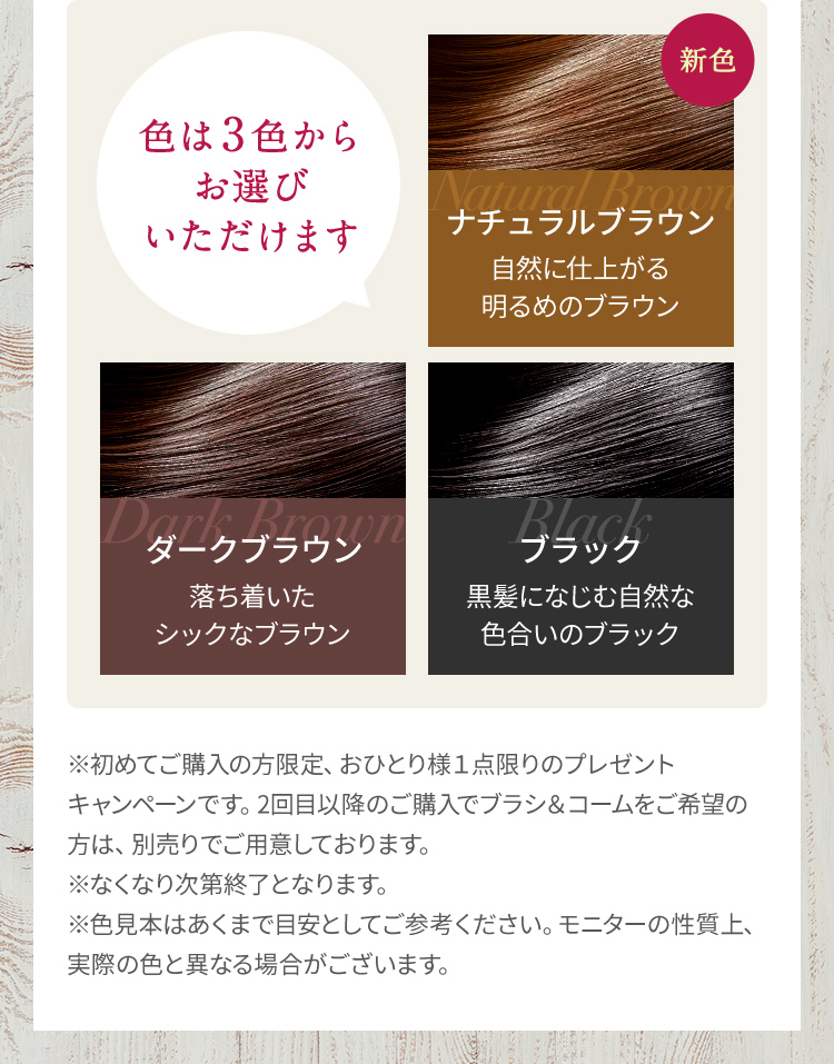 公式]ヘアカラートリートメント クレイ＆ボタニカルヘアカラー
