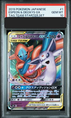 PSA10】 エーフィ＆デオキシスGX (RR仕様) {001/031} [SMM/スターター