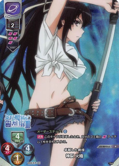 Lycee Overture プロモ パラレル】卓越した剣技 神裂 火織 LO-2015-A P