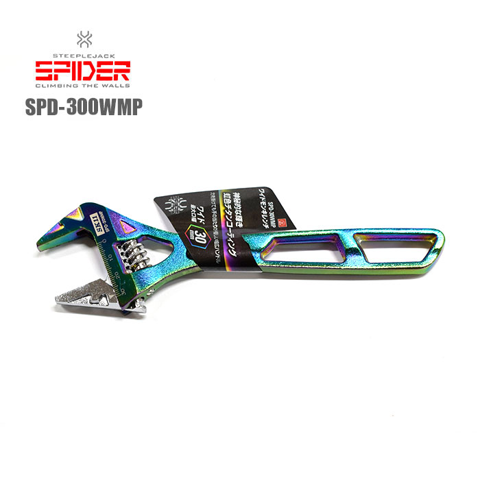 SK11 藤原産業 虹色チタンコーティング ワイドモンキレンチ モンキー