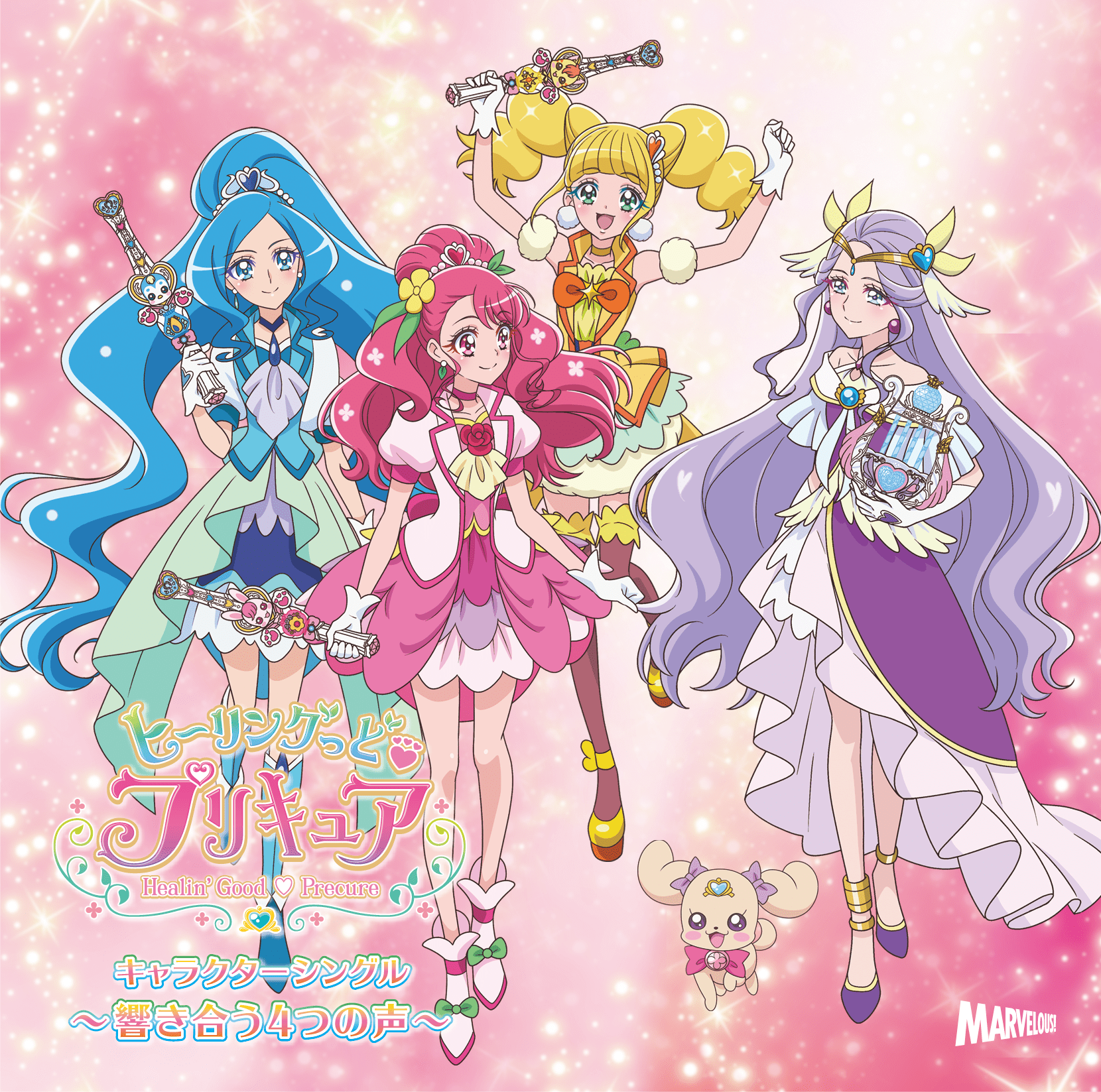 ヒーリングっど♥プリキュア キャラクターシングル ～響き合う4つの声