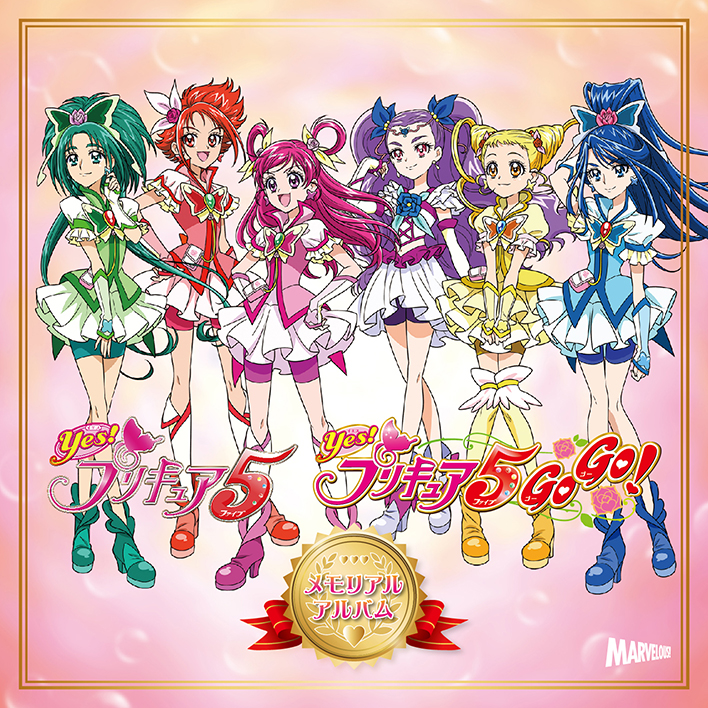 Yes！プリキュア5GoGo！Vol.3 - マーベラス