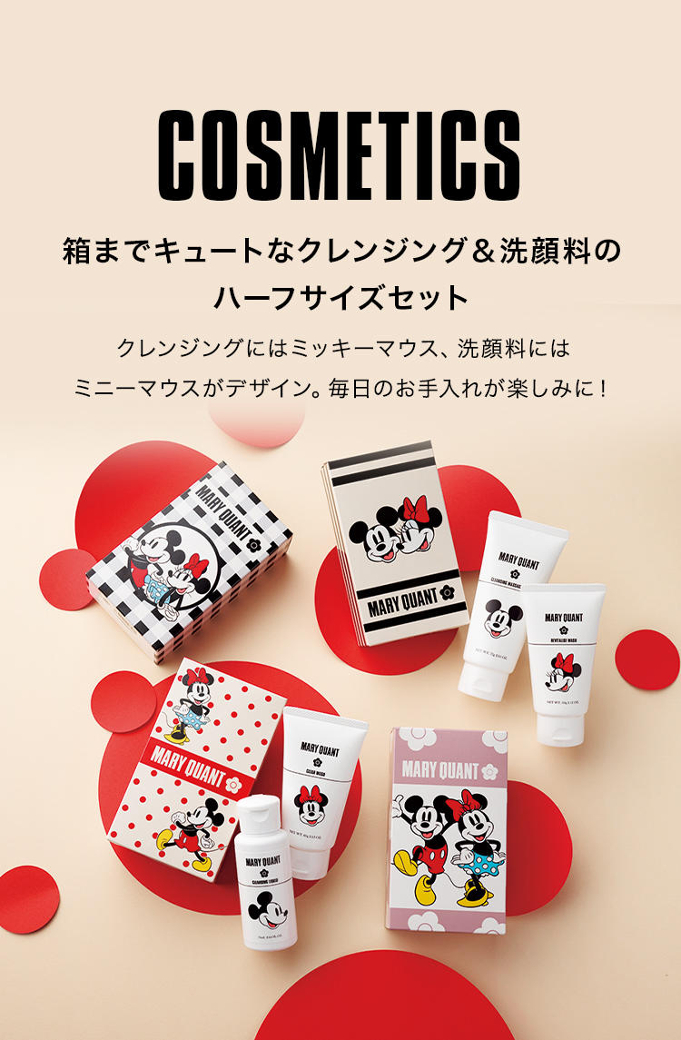 DISNEY DESIGN COLLECTION｜MARY QUANT COSMETICS LTD.