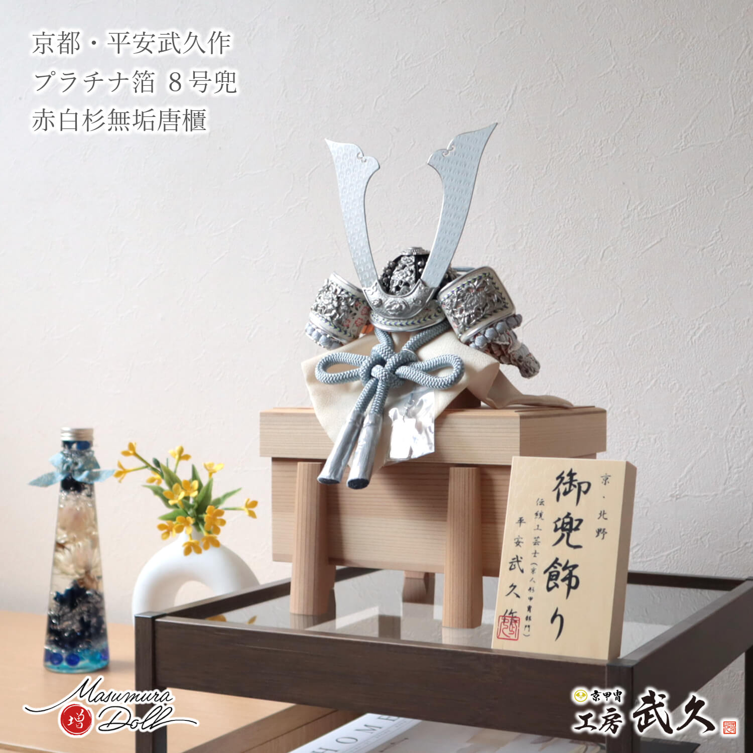 五月人形 コンパクト おしゃれ インテリア 兜飾り 5月人形 端午の節句