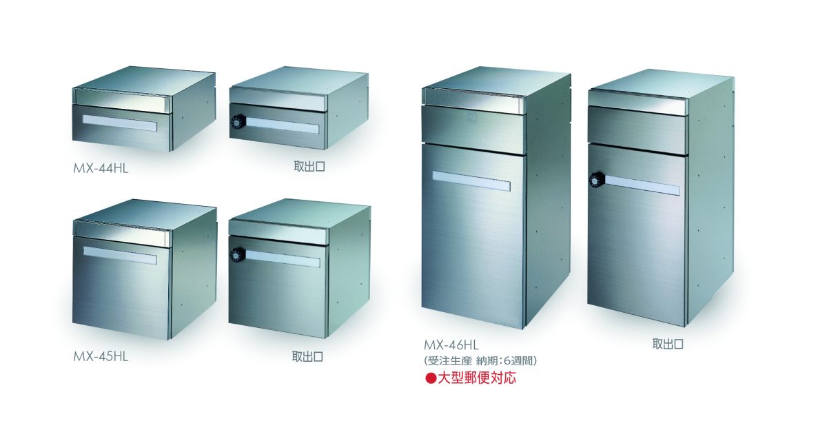 MX-46HL | 田島メタルワーク株式会社