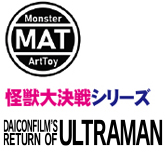 MEDICOM TOY - MAT(MONSTER ART TOY)シリーズ ダイコンフィルム版