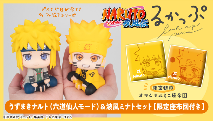 NARUTO-ナルト- 疾風伝 波風ミナト | メガホビ MEGAHOBBY STATION
