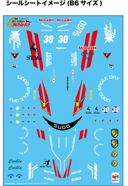 新世紀GPXサイバーフォーミュラ スーパーアスラーダ01 -CUSTOM EDITION