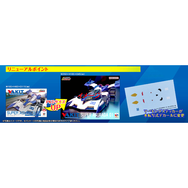 新世紀GPXサイバーフォーミュラ スーパーアスラーダ01（サーキット
