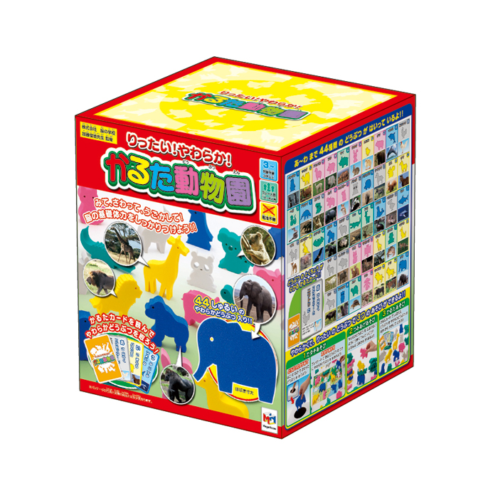 りったい！やわらか！かるた動物園｜商品情報｜メガトイ｜メガハウスの