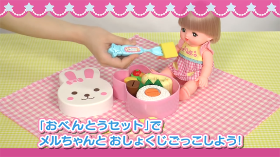 おべんとうセット｜商品情報｜メルちゃん