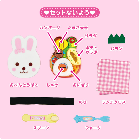 おべんとうセット｜商品情報｜メルちゃん