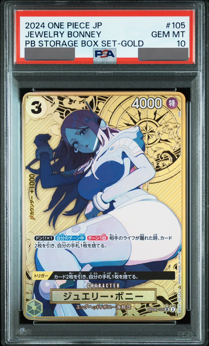 PSA10鑑定済】ジュエリー・ボニー【プロモ】《黄》※コンパスパラレル